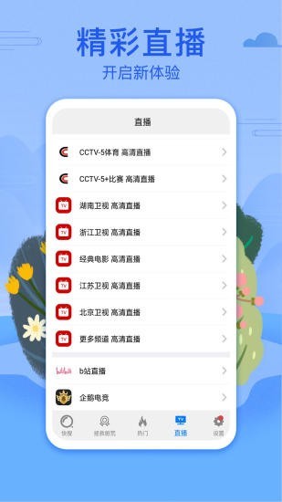 港剧网官方版  v3.09.00图1