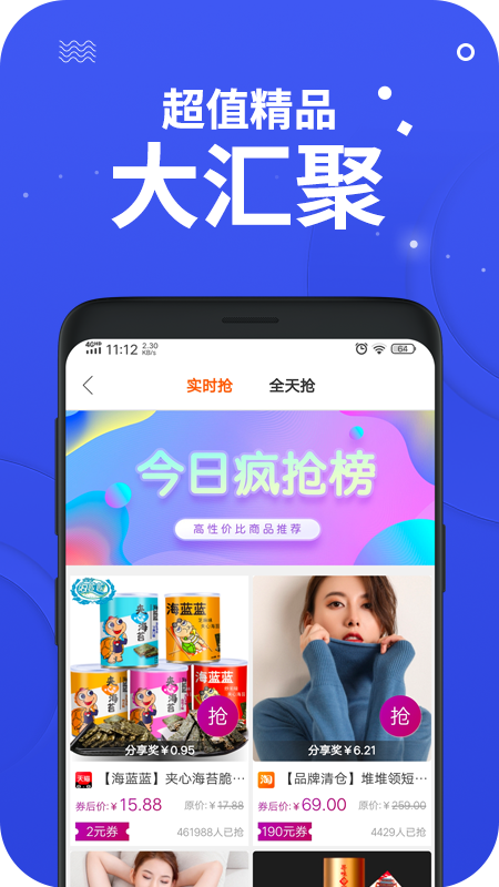 零创优品app官网下载安装免费版苹果