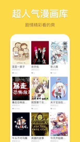 禁慢天堂app免费版  v1图1