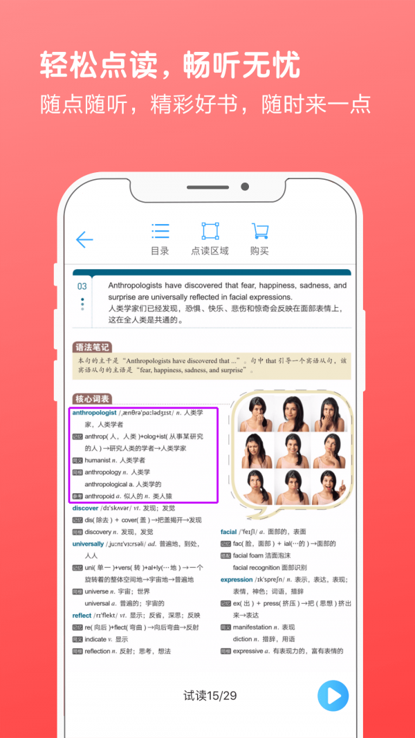 书加加破解  v5.4.1图1