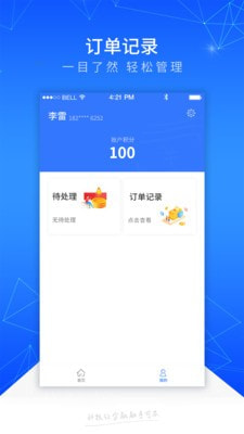 踏实消费app下载官网  v1.1.1图1