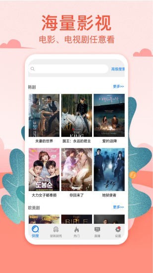 港剧网2024粤语剧在线观看免费视频  v3.09.00图2