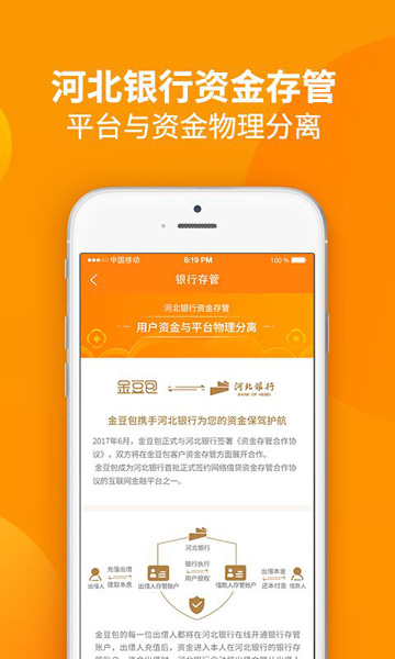 金豆包手机版  v2.2.3图3