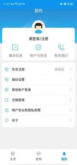 宝鸡人社12333  v1.0.35图1