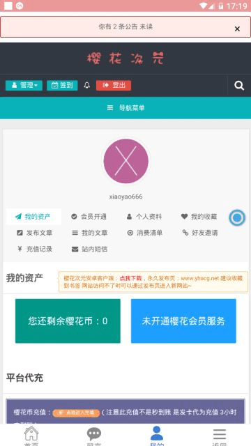 樱花次元下载官网  v1.0.7图1