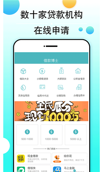 借款博士免费版  v2.7.6图2