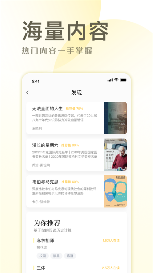 小说简单最新版免费阅读无弹窗  v1.0图1