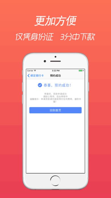 豪华零钱庄安卓版下载安装  v2.7.6图2