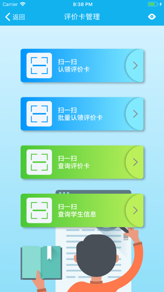 睿教育教师版