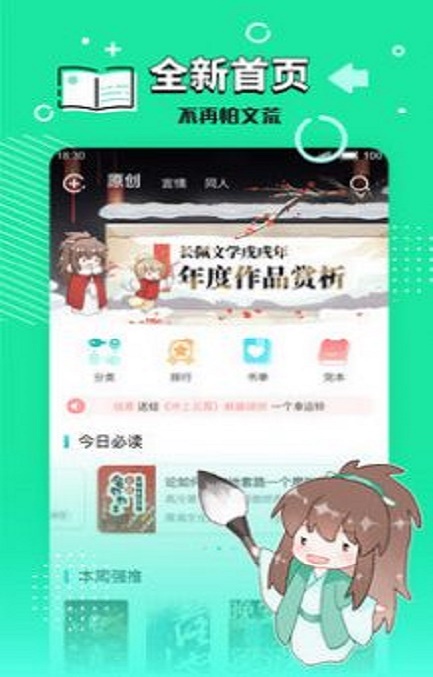 小强文学网最新版下载安装  v1.3.16图1