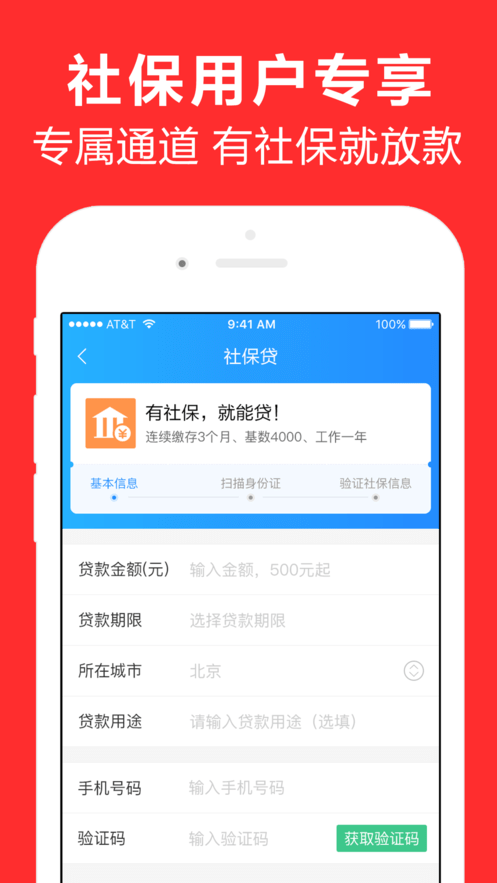 人借人贷app