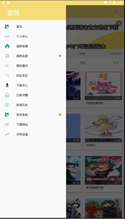 宝岛漫画免费版  v6.3.0图3