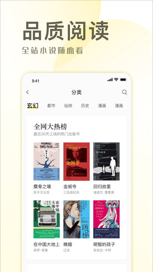 小说简单最新版免费阅读无弹窗  v1.0图3