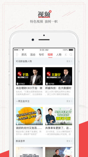 网贷天下最新版