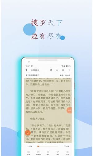 阅读亭下载安装官网手机版苹果  v1.1图2