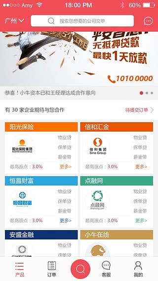 云之贷手机版下载app  v1.2.0图1
