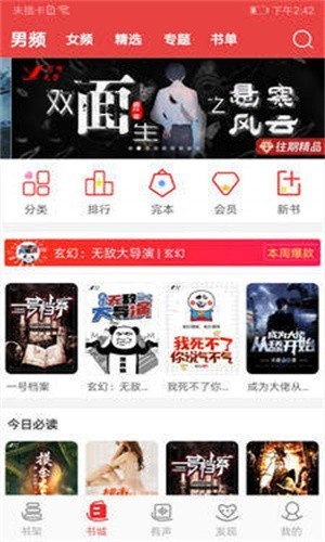 农家小娘子火辣辣小说下载阅读全文  v1.23.02图2