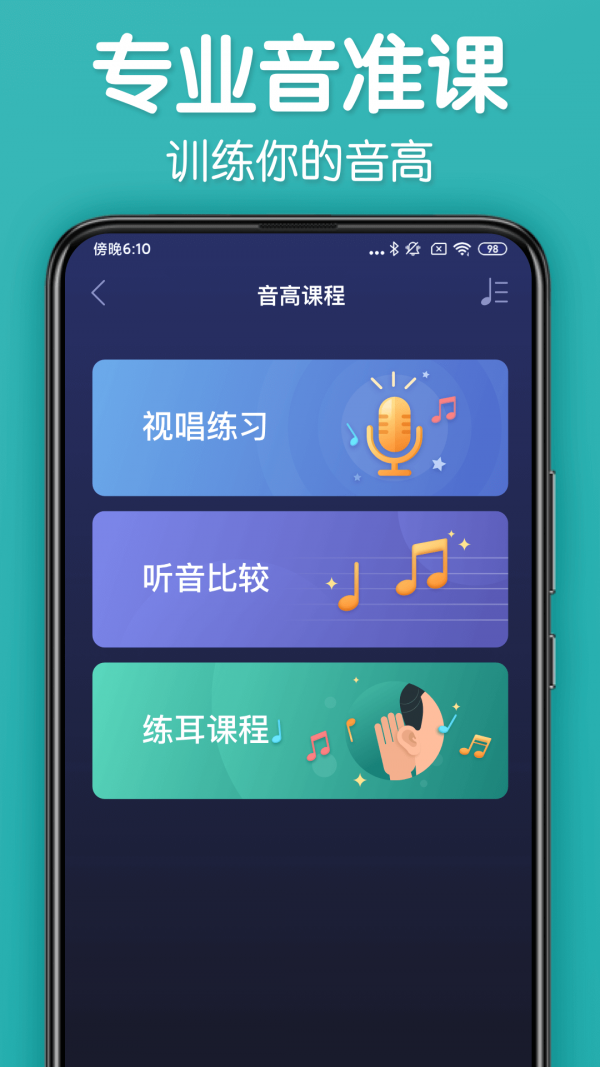 来音调音器  v1.0.0图1