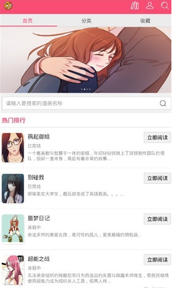 曲奇动漫app正版下载官网