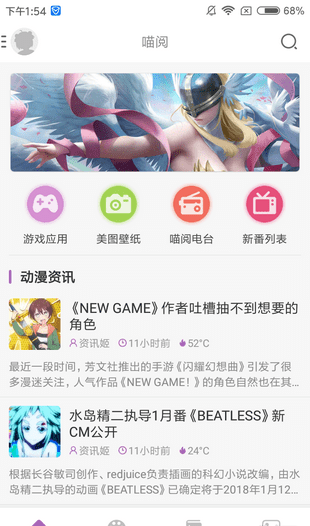 曲奇动漫app下载ios  v1.0图3