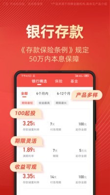 有道财富app下载安装官网  v1.4.5图2