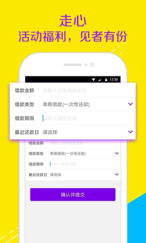 智贷管家免费版下载安装苹果官网