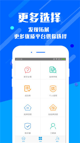 借钱花花免费版  v5.1.2图2