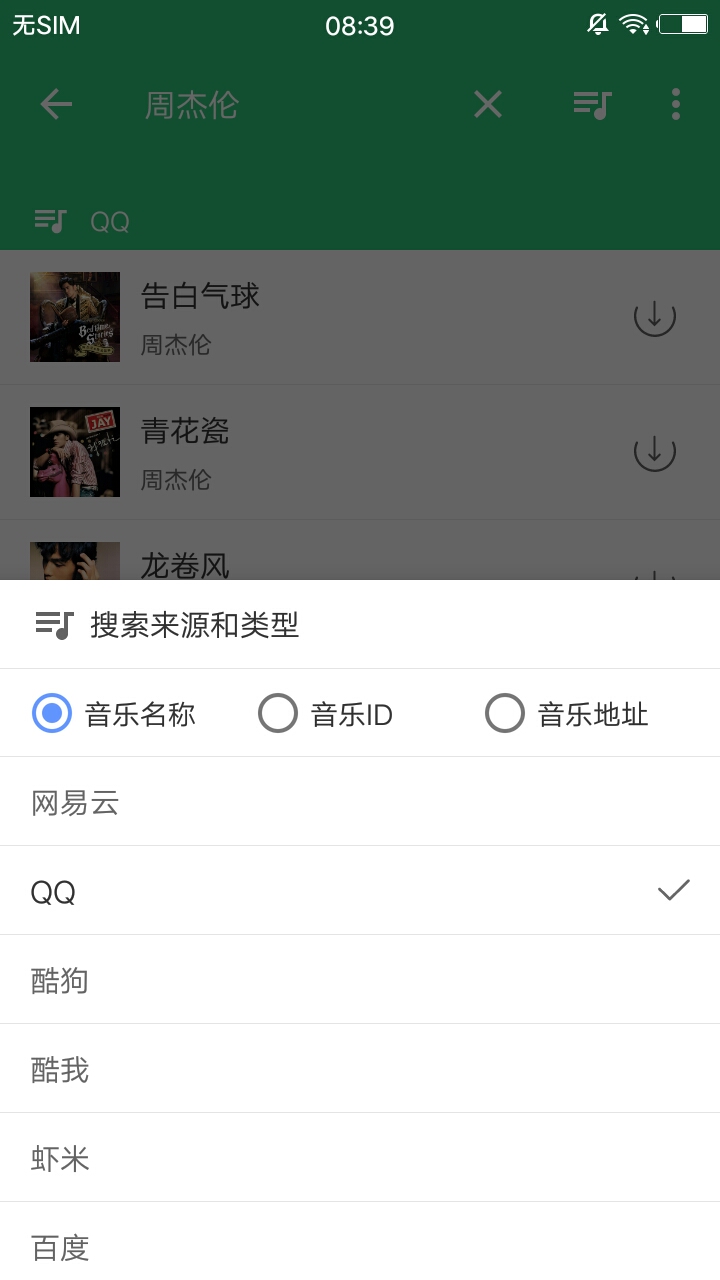 轻心搜  v0.7.3图2