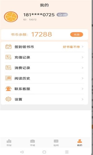 清流小说最新版免费阅读全文无弹窗下载  v1.4.1图3