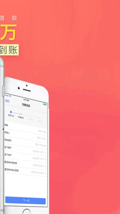 豪华零钱庄最新版下载苹果版  v2.7.6图1