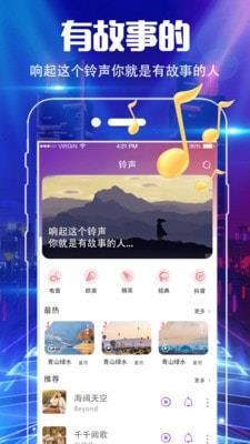 魔音彩铃手机版下载安装免费  v3.0.1图5