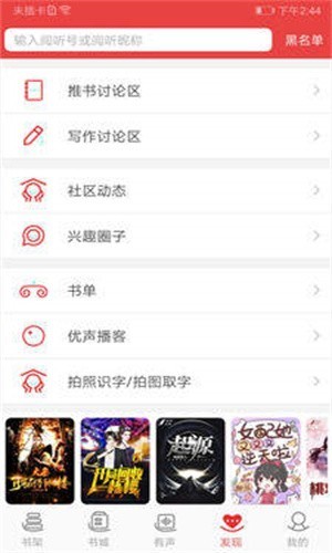 医妃火辣辣小说下载  v1.23.02图4