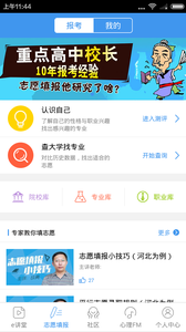 升学e网通安卓版  v8.8.7图1