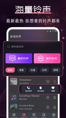 炫酷铃声大全最新版免费下载  v3.0.1图2