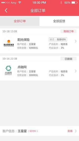 云之贷免费版下载官网安装苹果版