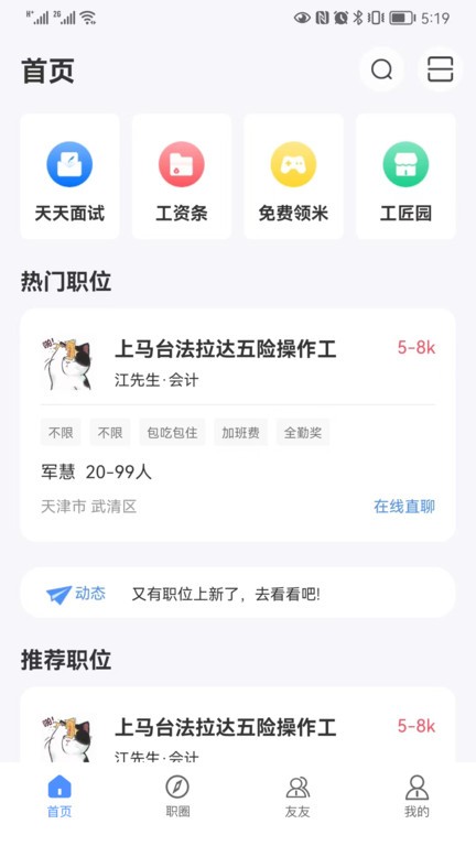 亿慧小秘书  v4.6图2