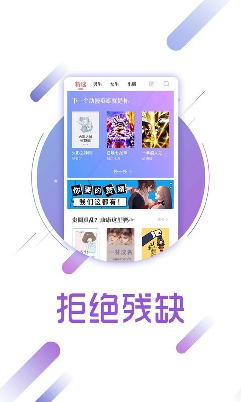 兔兔读书旧版本  v1.6.1图3