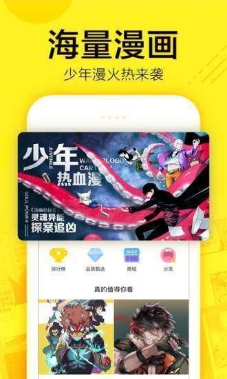 芋泥漫画手机版下载免费  v1.0.0图1