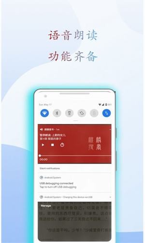 阅读亭官方免费下载  v1.1图1