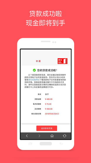 捷信福贷app下载安装最新版  v1.5图2