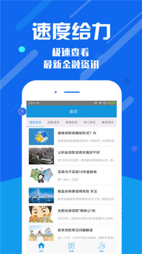借钱花花免费版  v5.1.2图1