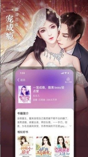 野花小说网免费版无弹窗下载  v1.0图2