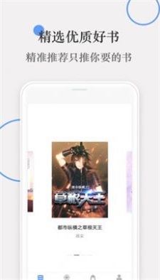 斑竹小说app免费下载  v1.0图1