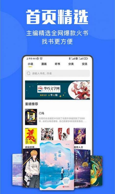 小巧快搜官网下载安装最新版苹果  v1.0图2