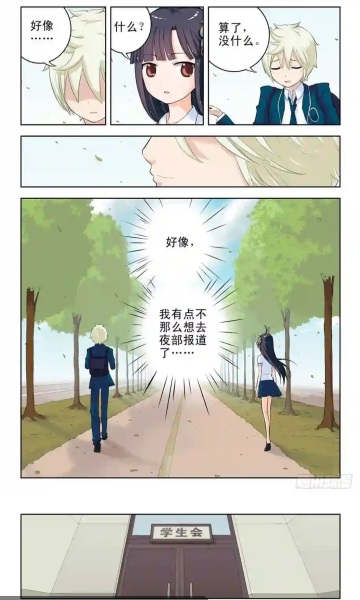 所友漫画免费版