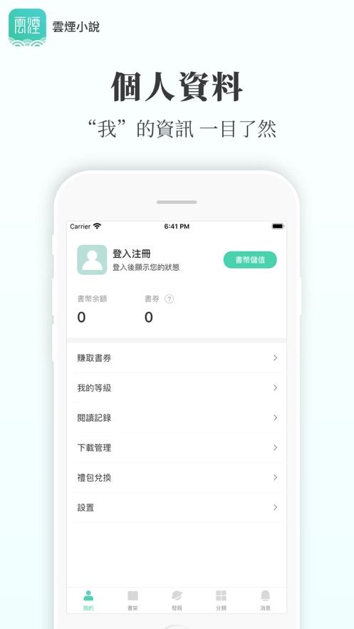 云烟小说全文阅读下载百度网盘  v5.2.1图3