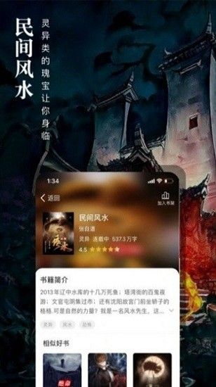 野花小说网免费版无弹窗下载  v1.0图3