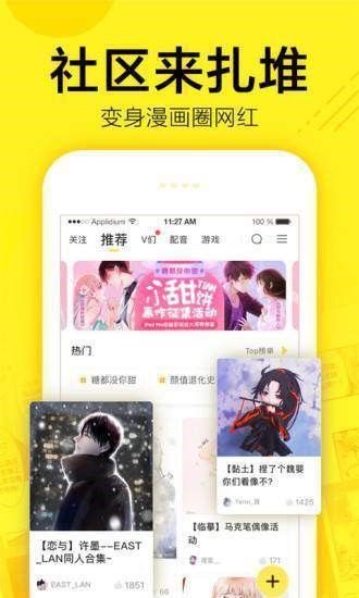 芋泥漫画免费版下载安装  v1.0.0图2