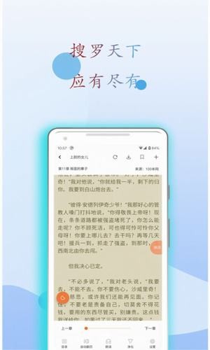 阅读亭官方免费下载安装手机版