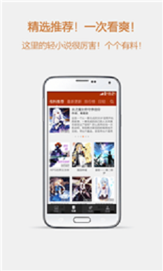 esjzone轻小说app  v1.0图2